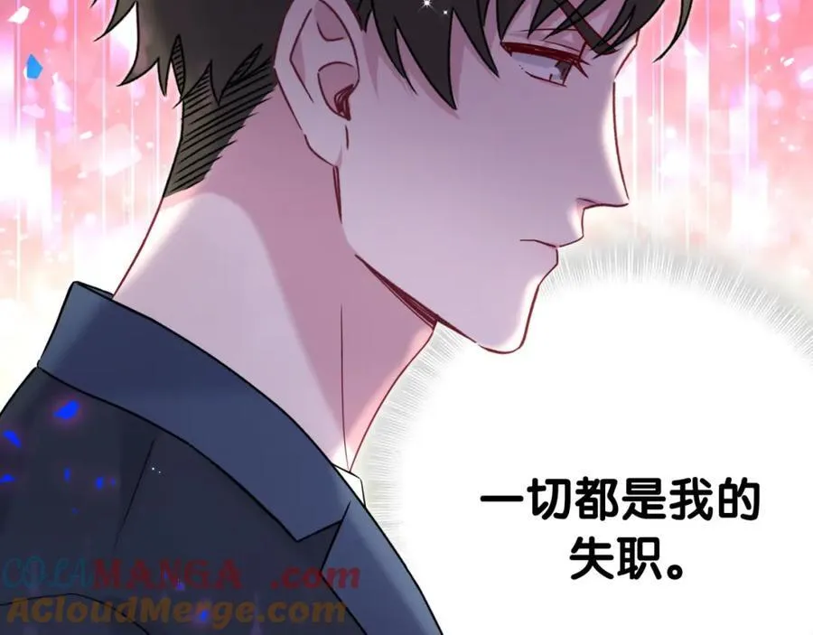 第268话 真是大手笔 第97页
