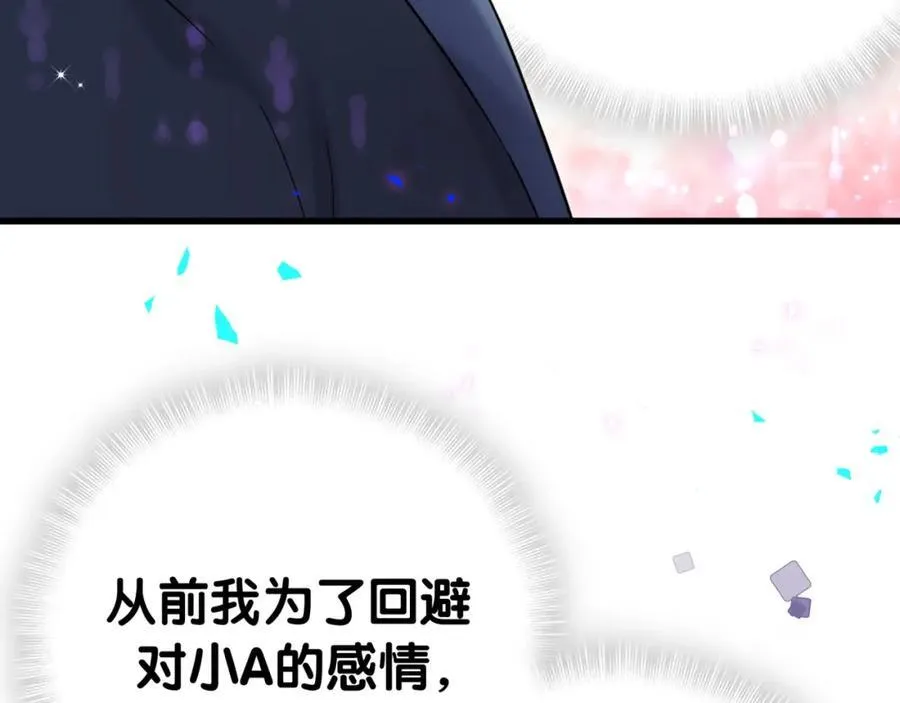 第268话 真是大手笔 第98页
