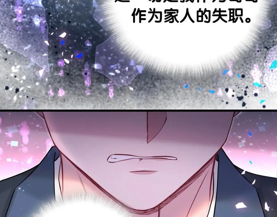 第268话 真是大手笔 第104页