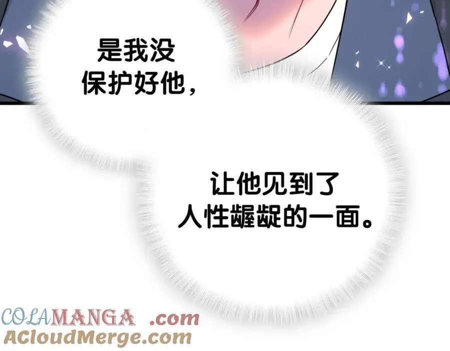 第268话 真是大手笔 第105页