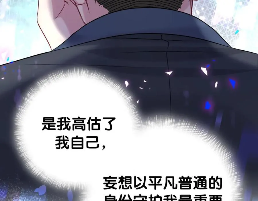 第268话 真是大手笔 第111页