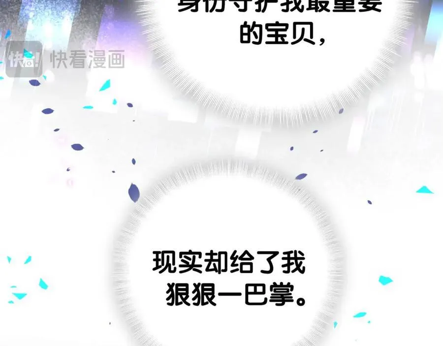 第268话 真是大手笔 第112页