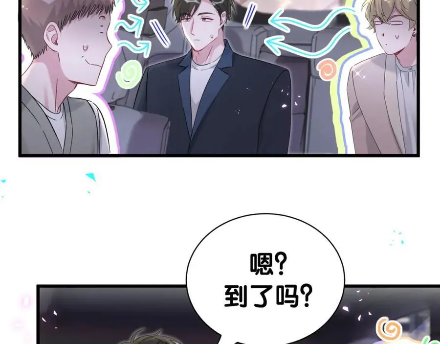 第268话 真是大手笔 第116页