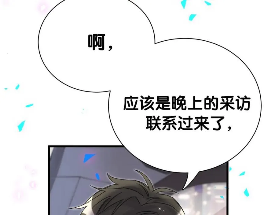 第268话 真是大手笔 第118页