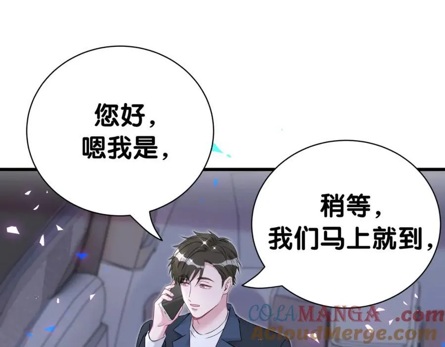 第268话 真是大手笔 第121页