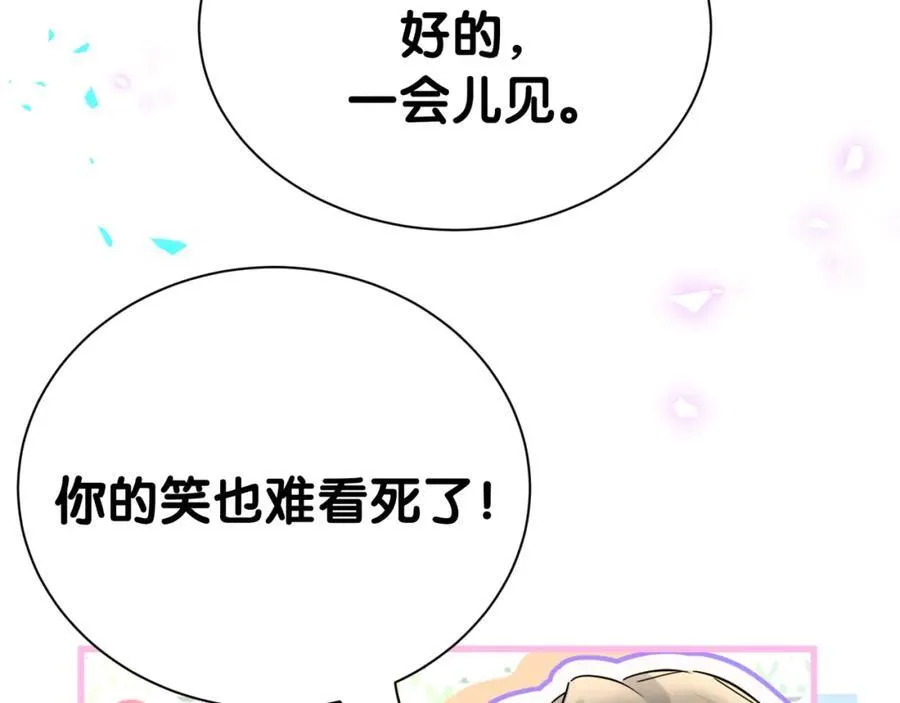 第268话 真是大手笔 第123页