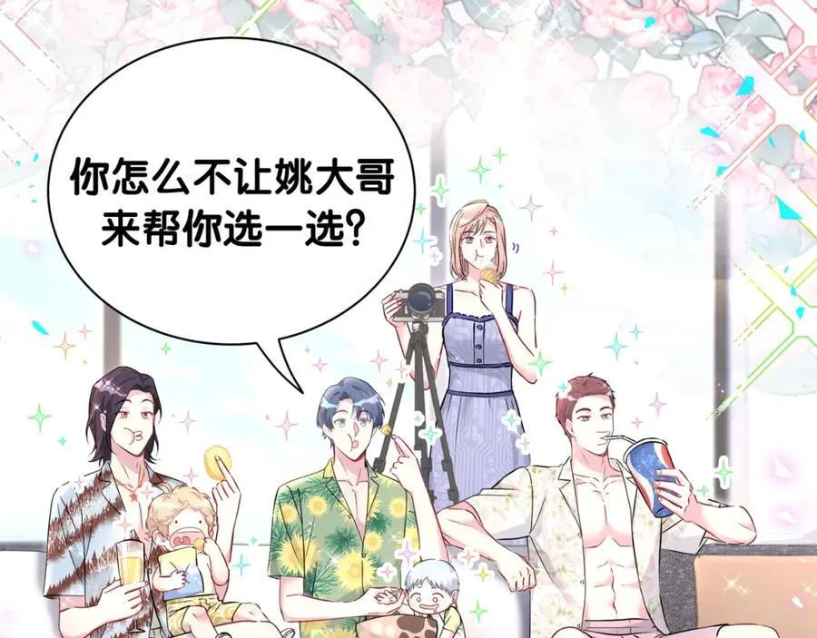 第269话 你们过得可真滋润 第11页