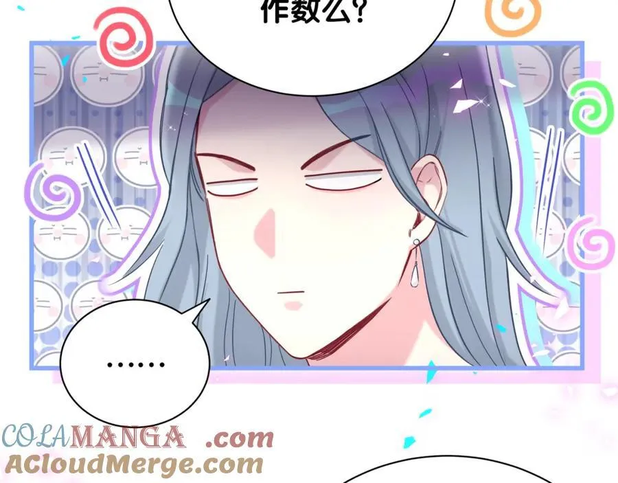第269话 你们过得可真滋润 第13页