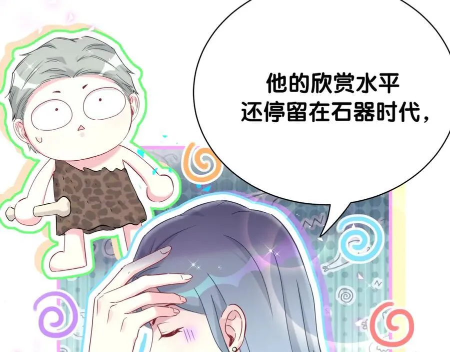 第269话 你们过得可真滋润 第14页