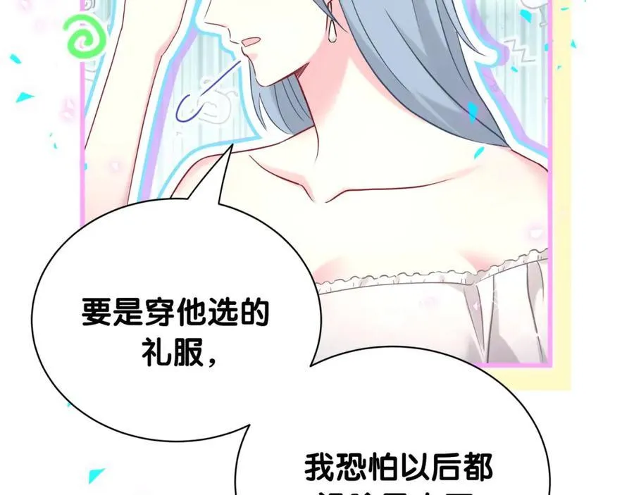 第269话 你们过得可真滋润 第15页