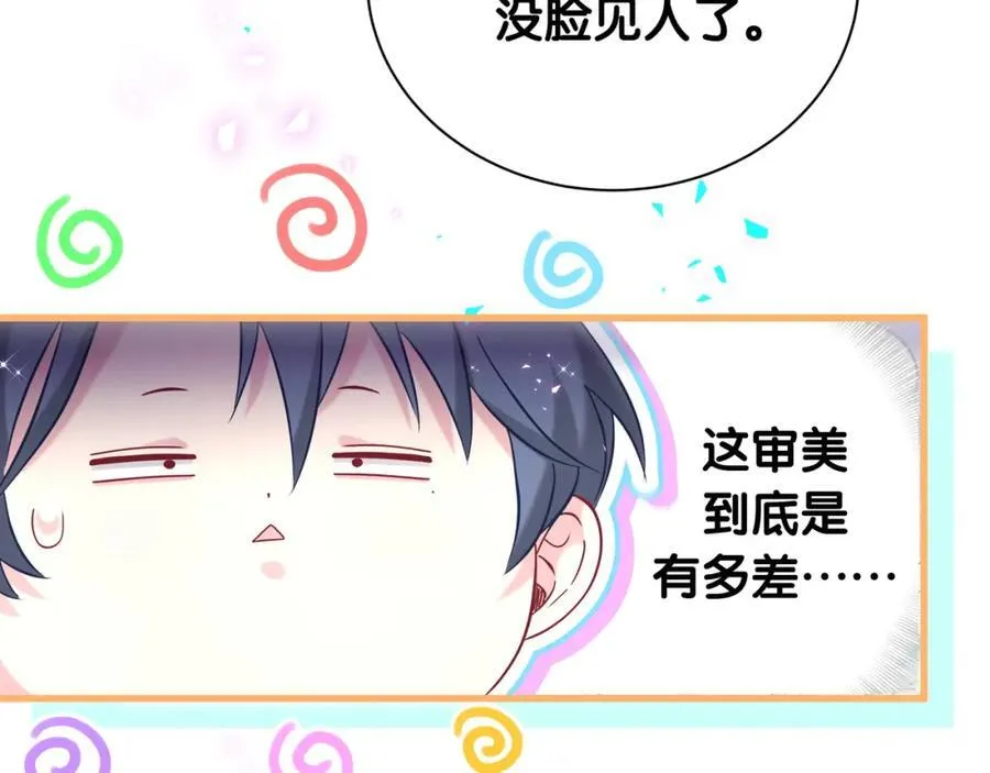 第269话 你们过得可真滋润 第16页