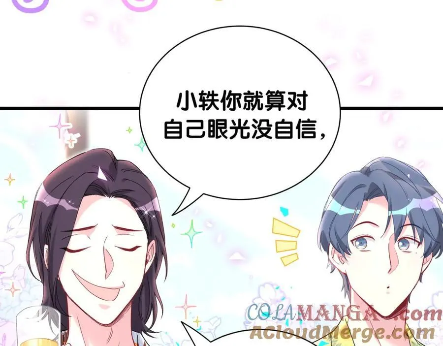第269话 你们过得可真滋润 第17页
