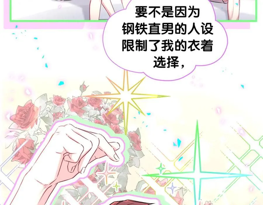 第269话 你们过得可真滋润 第20页