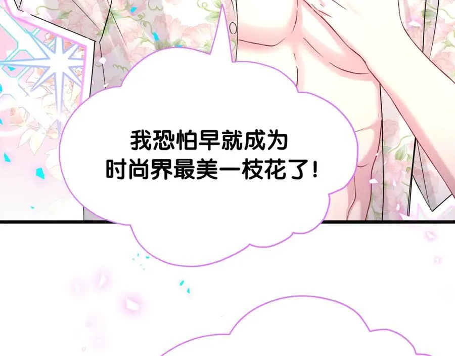 第269话 你们过得可真滋润 第22页