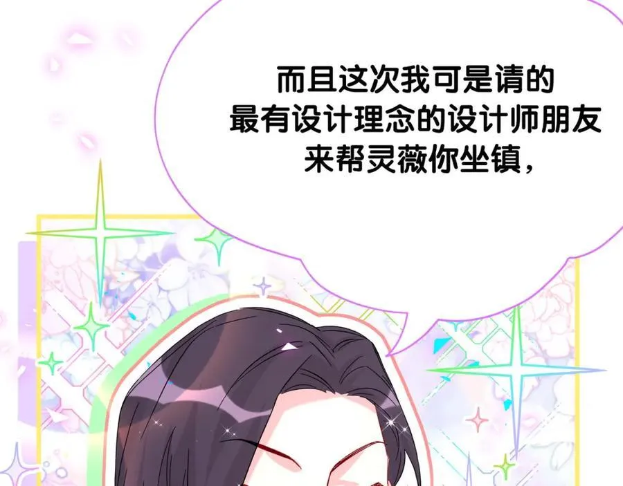 第269话 你们过得可真滋润 第23页