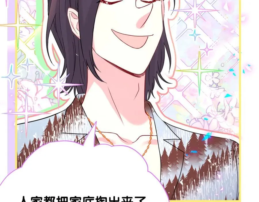 第269话 你们过得可真滋润 第24页