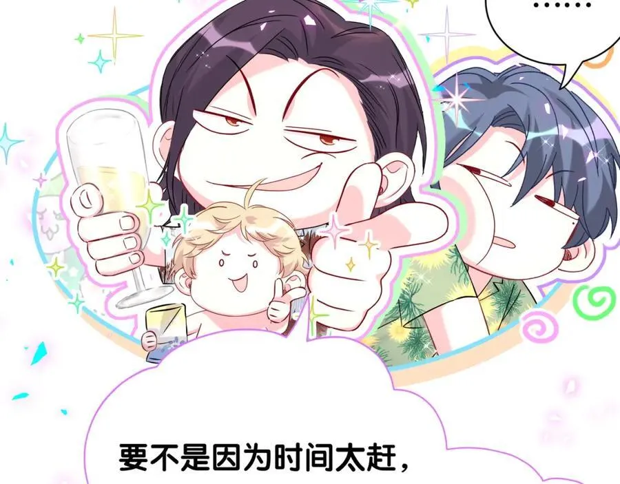 第269话 你们过得可真滋润 第26页