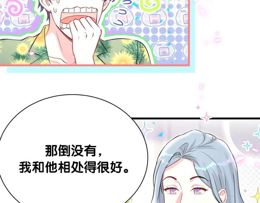 第269话 你们过得可真滋润 第31页