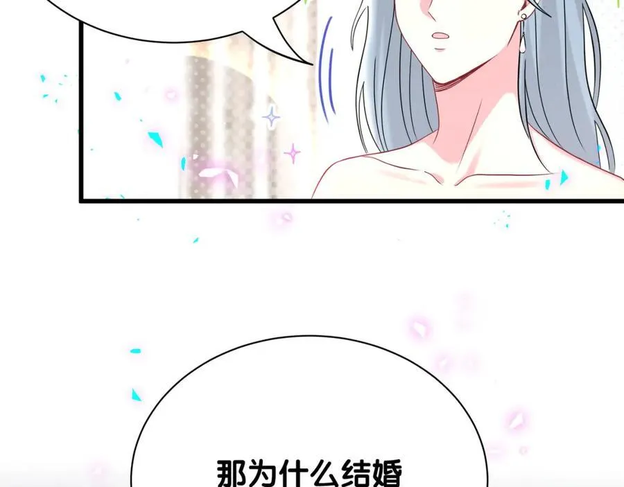 第269话 你们过得可真滋润 第32页