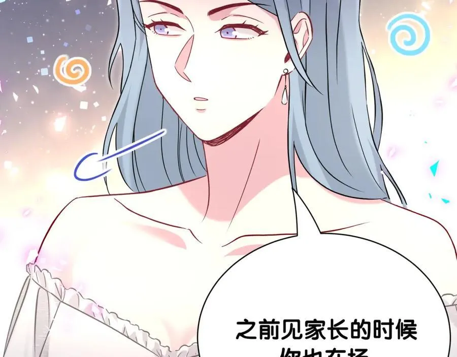 第269话 你们过得可真滋润 第34页
