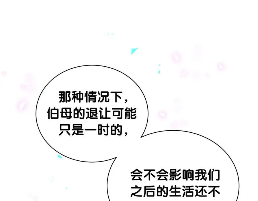 第269话 你们过得可真滋润 第36页