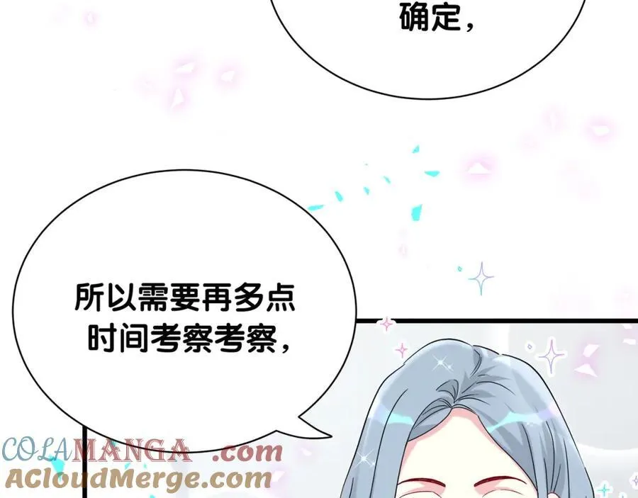第269话 你们过得可真滋润 第37页