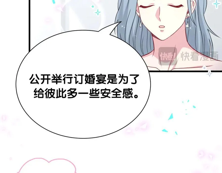 第269话 你们过得可真滋润 第38页