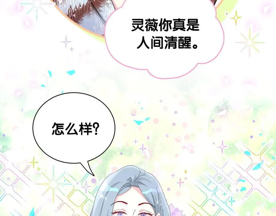 第269话 你们过得可真滋润 第40页