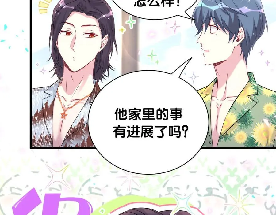 第269话 你们过得可真滋润 第47页
