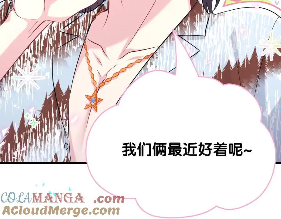 第269话 你们过得可真滋润 第49页