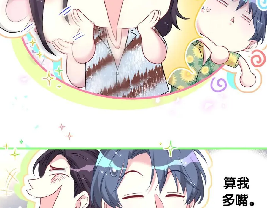 第269话 你们过得可真滋润 第52页