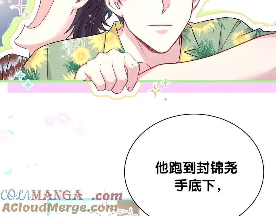 第269话 你们过得可真滋润 第53页