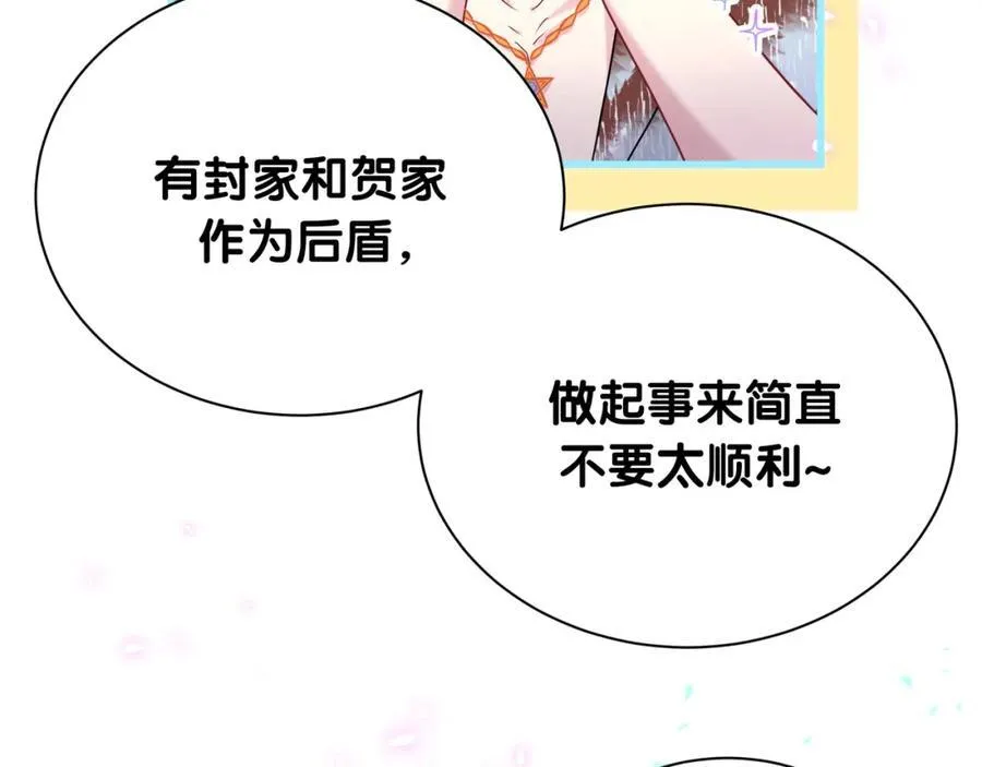 第269话 你们过得可真滋润 第55页