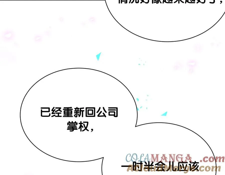 第269话 你们过得可真滋润 第57页
