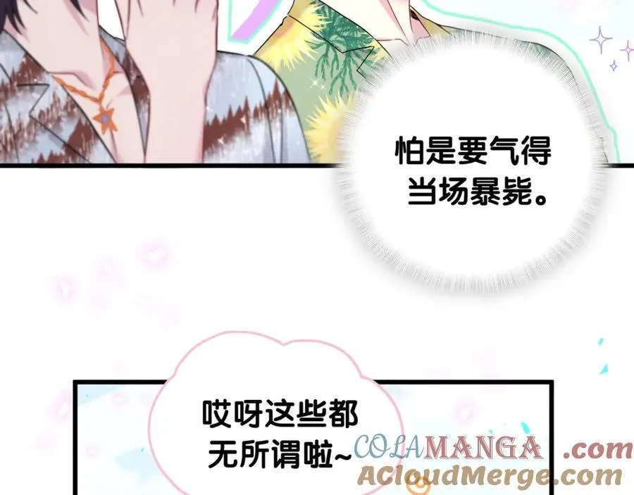第269话 你们过得可真滋润 第61页