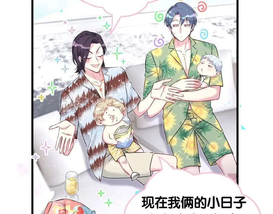 第269话 你们过得可真滋润 第62页