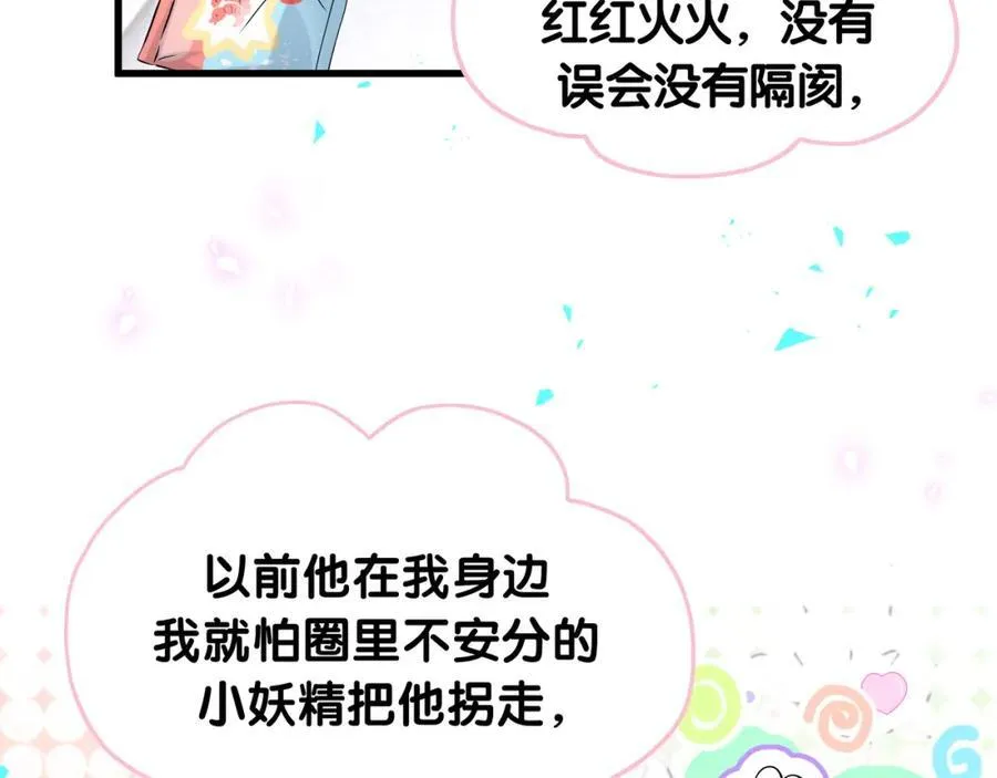 第269话 你们过得可真滋润 第63页