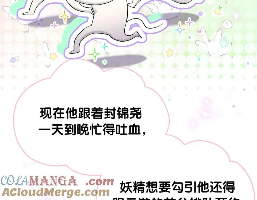 第269话 你们过得可真滋润 第65页