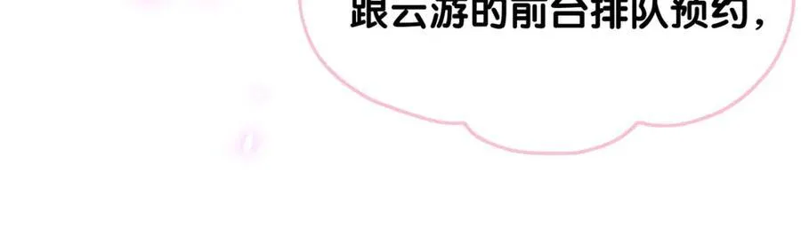 第269话 你们过得可真滋润 第66页