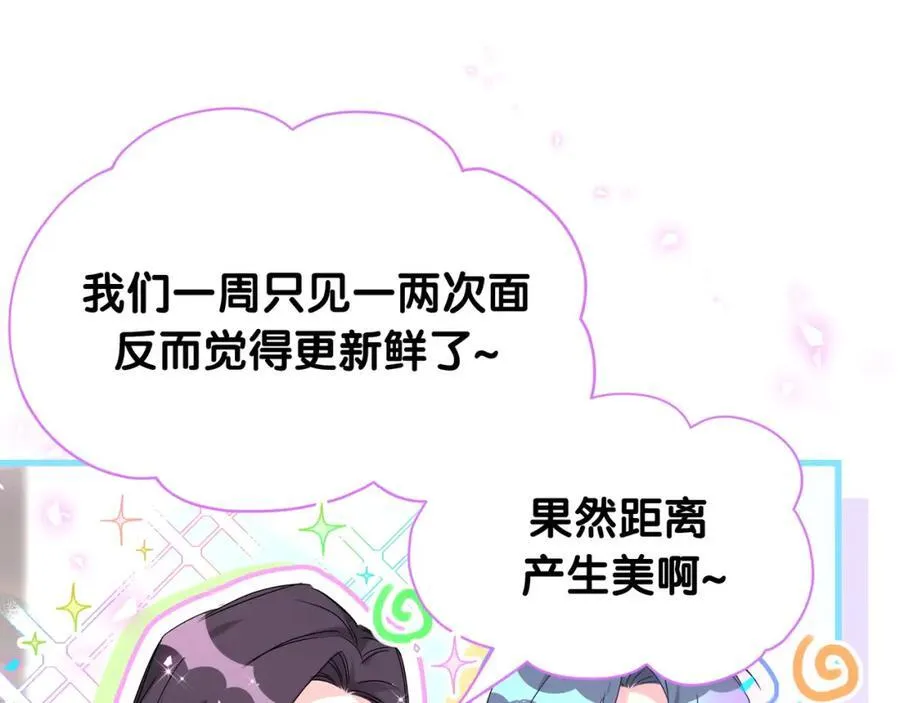 第269话 你们过得可真滋润 第67页