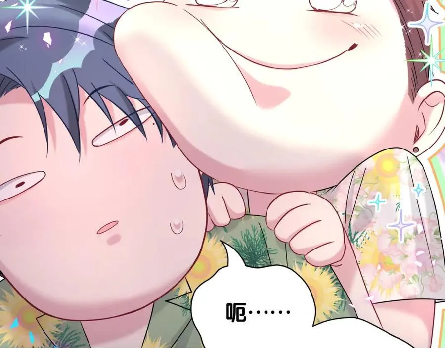 第269话 你们过得可真滋润 第72页
