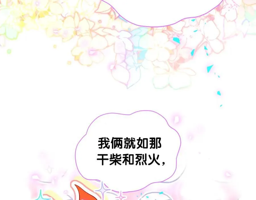 第269话 你们过得可真滋润 第76页