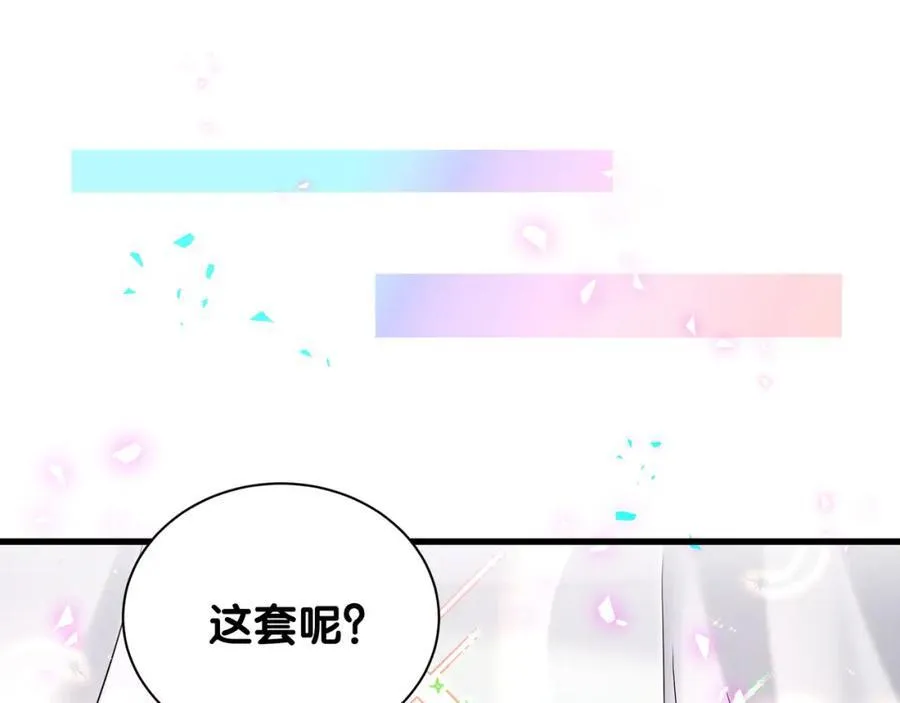 第269话 你们过得可真滋润 第80页