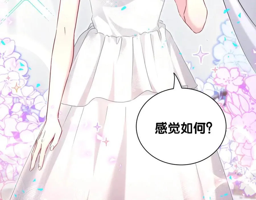第269话 你们过得可真滋润 第82页