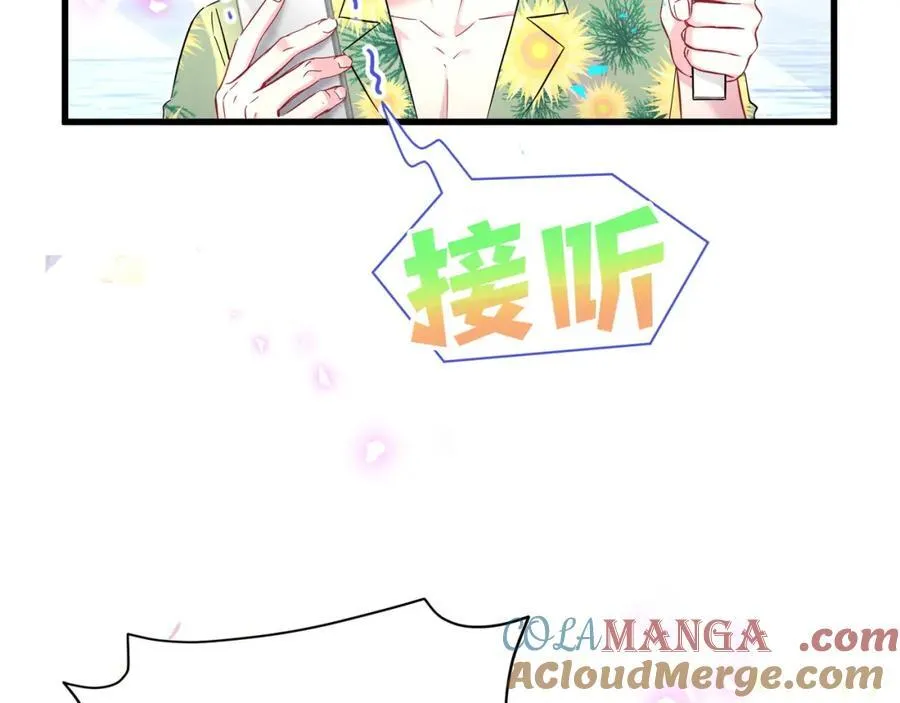 第269话 你们过得可真滋润 第85页