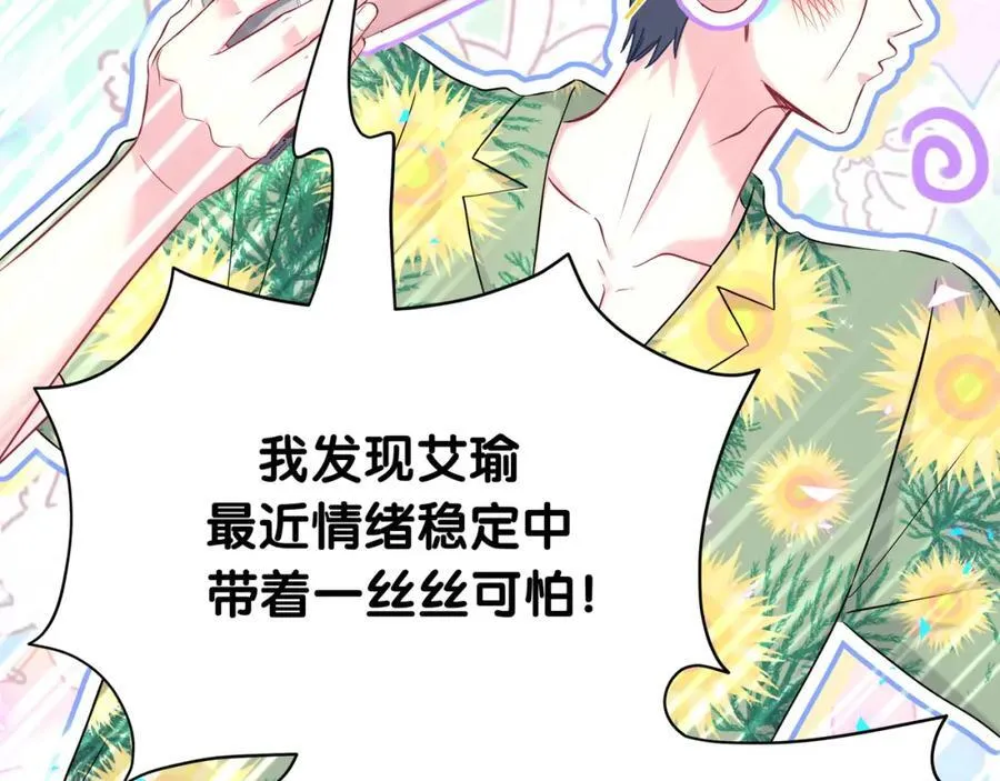第269话 你们过得可真滋润 第87页