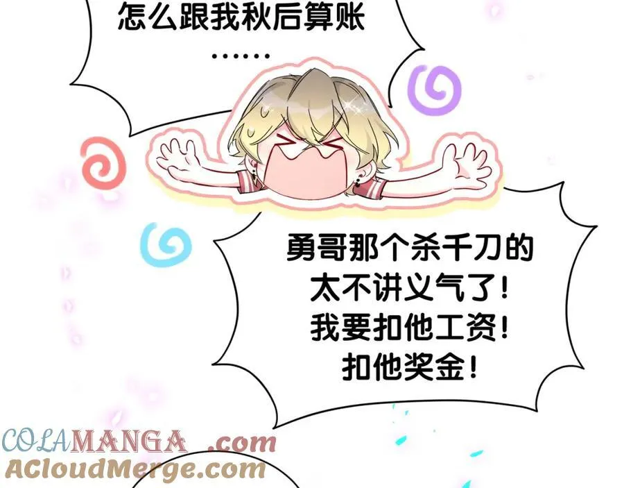 第269话 你们过得可真滋润 第89页