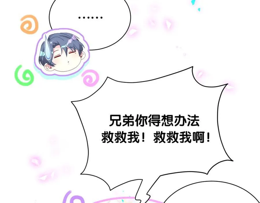 第269话 你们过得可真滋润 第90页