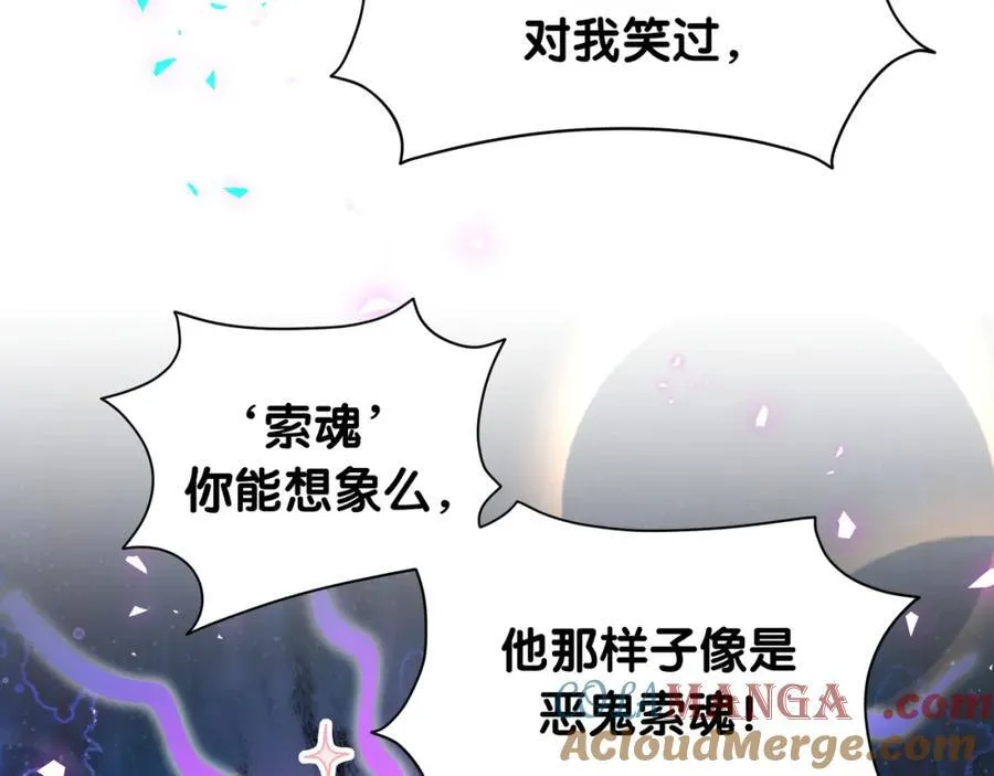 第269话 你们过得可真滋润 第93页