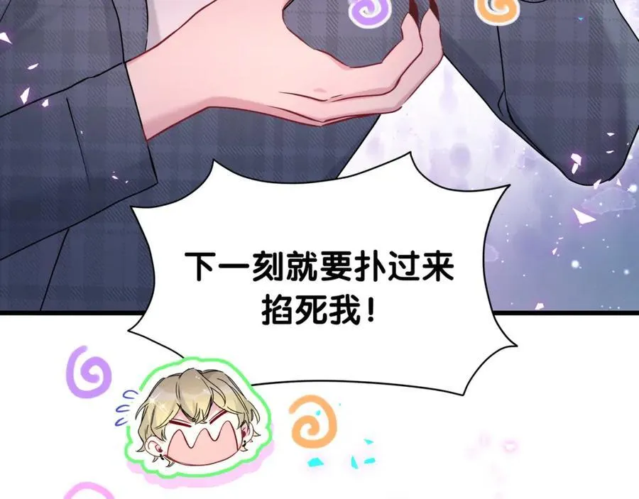 第269话 你们过得可真滋润 第95页